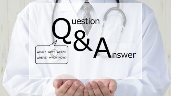 医師
Q＆A
よくある質問